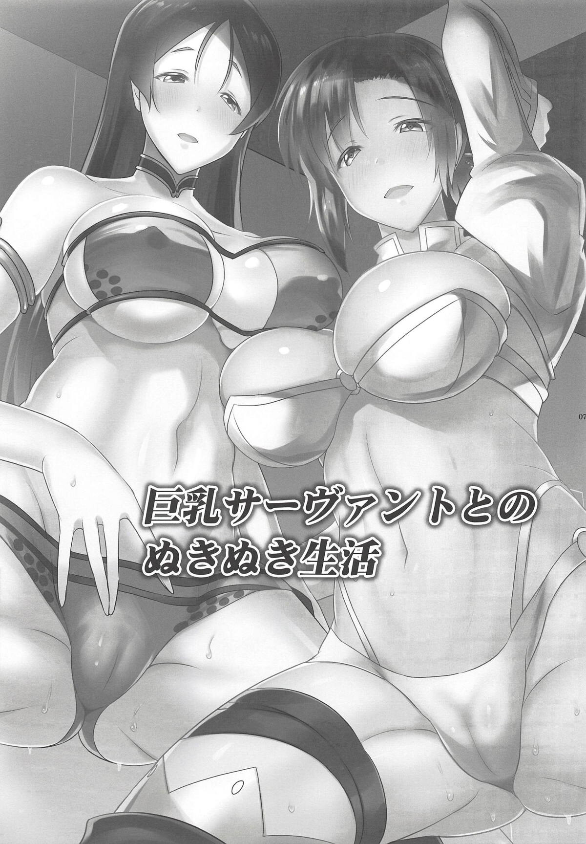 Hentai Manga Comic-Big-Boobie Servant Anthology~A Life of Pleasure with My Big-Boobie Servants~ Raiko and Boudica Edition-Read-3